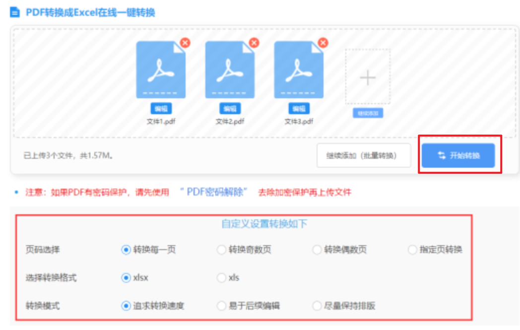 168ty体育app下载使用讲解 - 开始转换