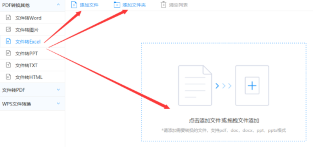 168ty体育app下载使用讲解 - 选择文件格式